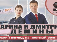 Марина и Дмитрий Дёмины: свежий взгляд на честный бизнес!