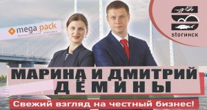Марина и Дмитрий Дёмины: свежий взгляд на честный бизнес!