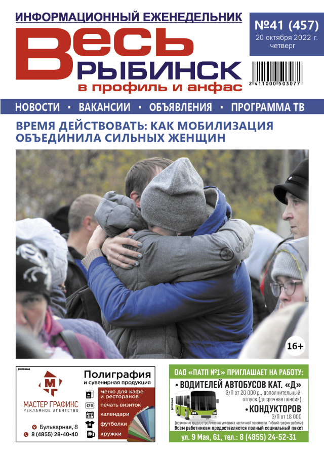 №41 (457)