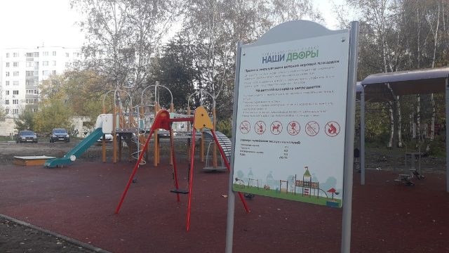На детских площадках по программе «Наши дворы» будут ставить ограждения