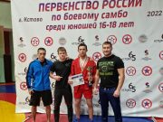 Воспитанник «Метеора» Джамолдин Сандалов одержал победу на первенстве России по боевому самбо