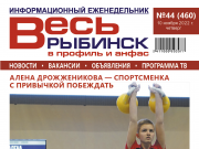 №44 (460)