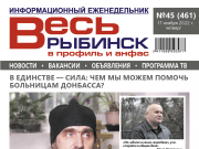 №45 (461)