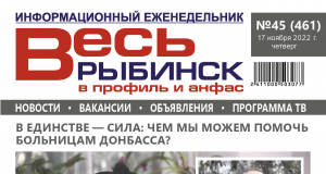 №45 (461)