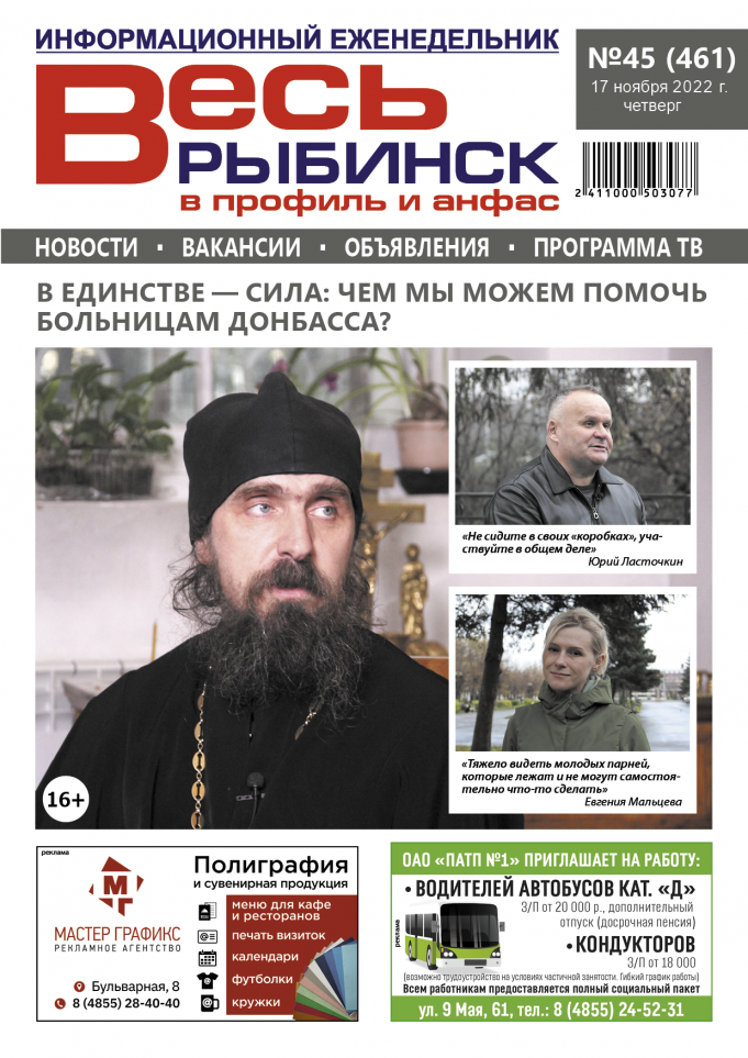 №45 (461)