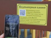 Маленький Рыбинск стал еще и познавательным