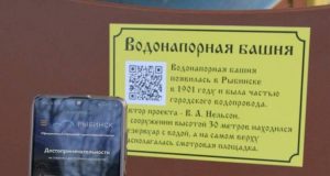 Маленький Рыбинск стал еще и познавательным