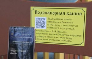 Маленький Рыбинск стал еще и познавательным