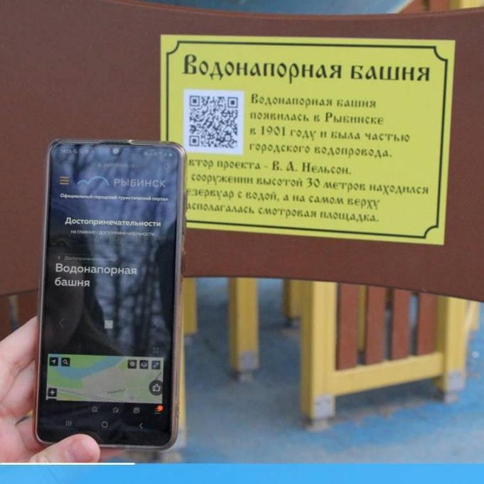 Маленький Рыбинск стал еще и познавательным