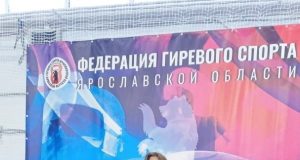 Рыбинская команда стала лучшей на первенстве Ярославской области по гиревому спорту