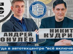 Андрей Гонулёв, Никита Кудрин — «Пит-Стоп» — Когда в АвтоТехЦентре «всё включено»!