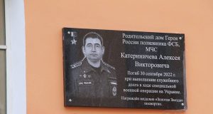 В Рыбинске установили памятную доску Алексею Катериничеву