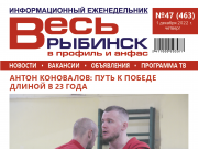 №47 (463)