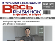 №49 (465)