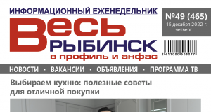 №49 (465)