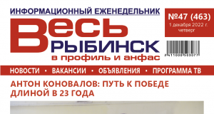 №47 (463)