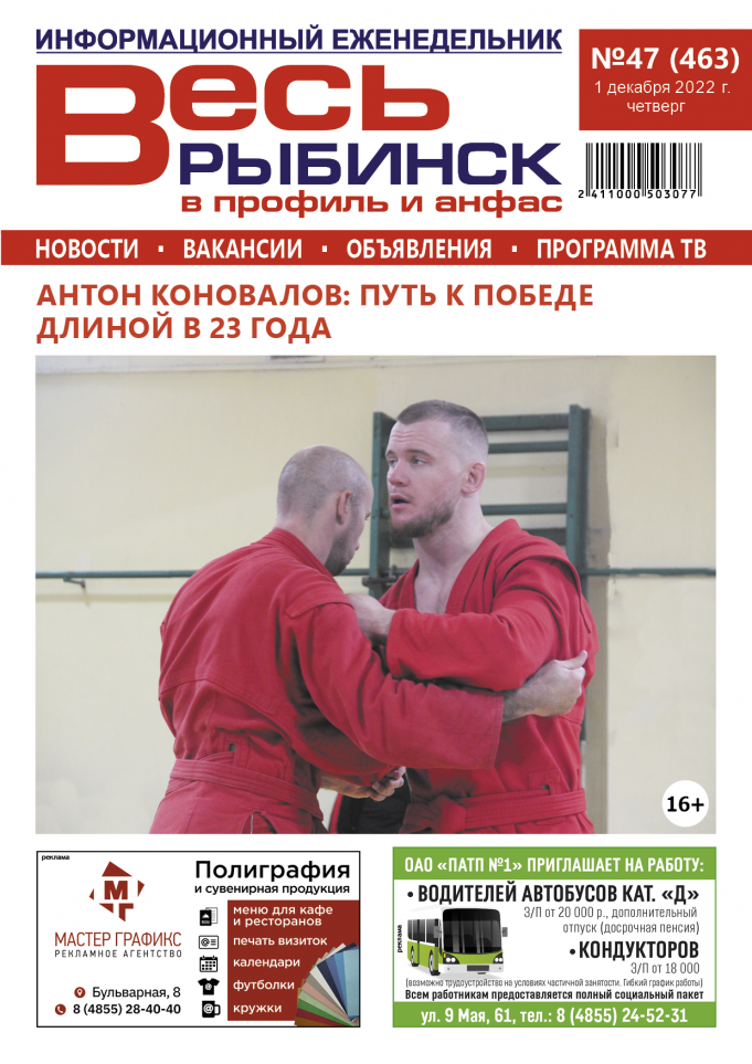 №47 (463)