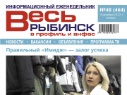 №48 (464)