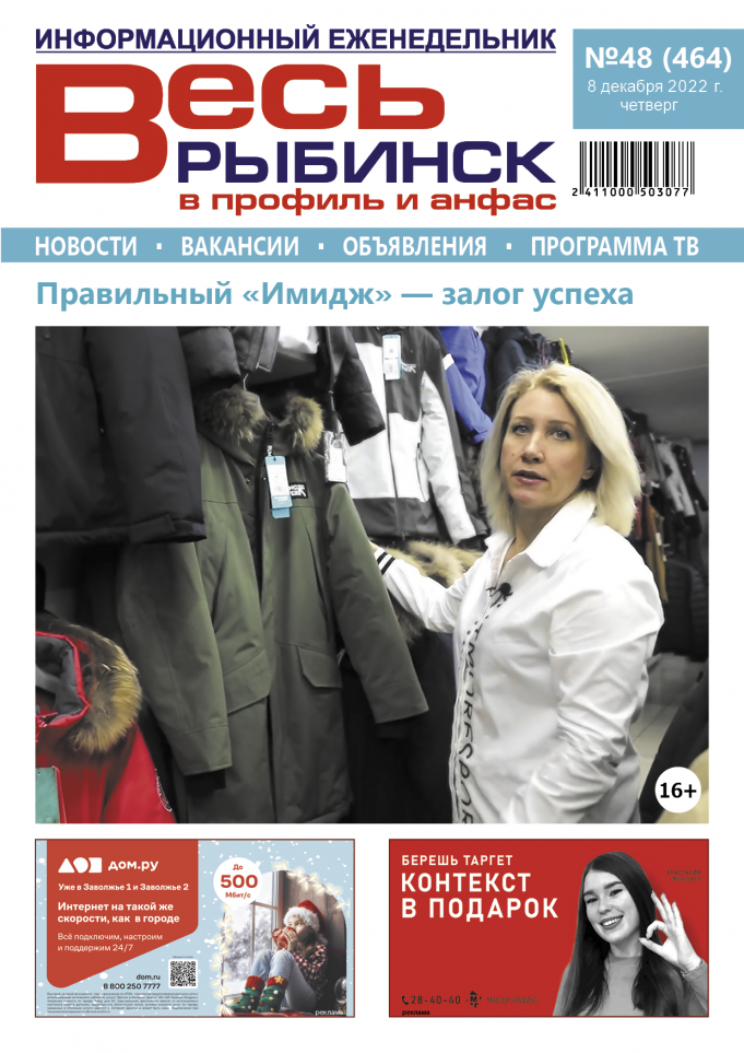 №48 (464)