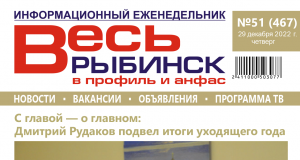№51 (467)