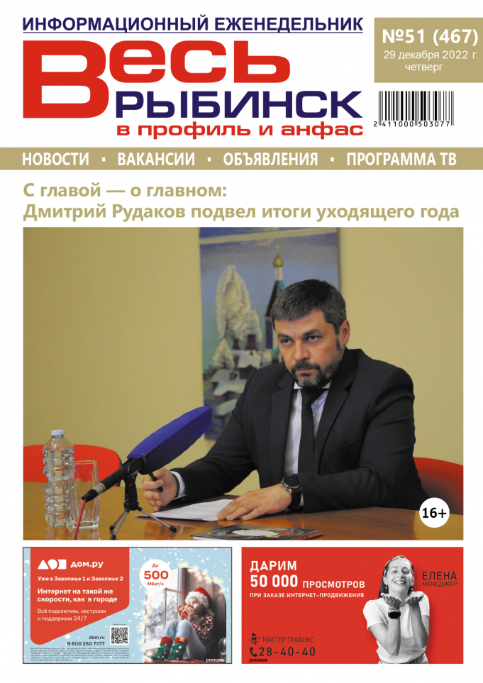 №51 (467)