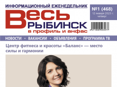 №1 (468)