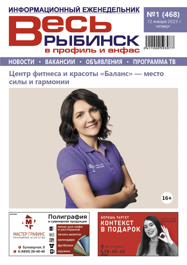 №1 (468)