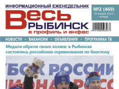 №2 (469)