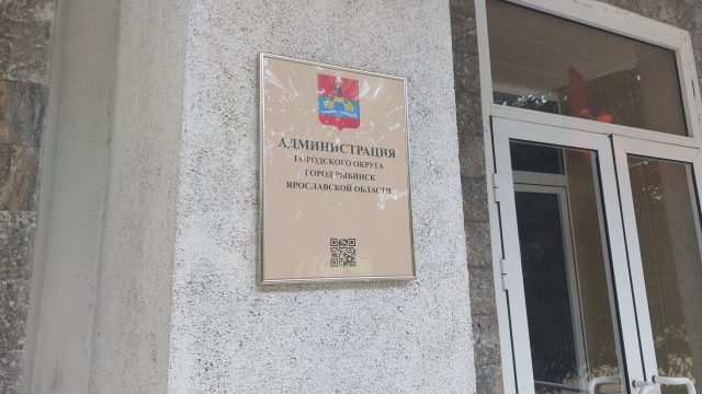 В Рыбинске прошла массовая эвакуация