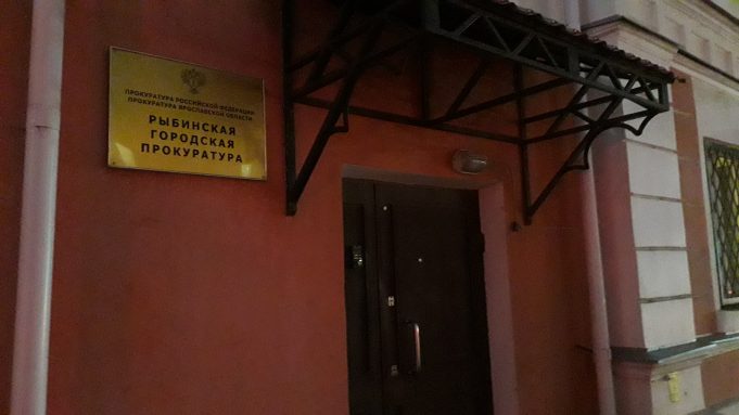 Рыбинцу грозит лишение свободы за ДТП, в котором он насмерть сбил велосипедиста