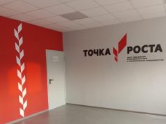 В Ярославской области в 2023 году откроют более 40 центров образования «Точка роста»