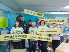 В Рыбинске «ЭкоДом» сменил прописку