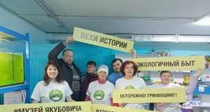 В Рыбинске «ЭкоДом» сменил прописку