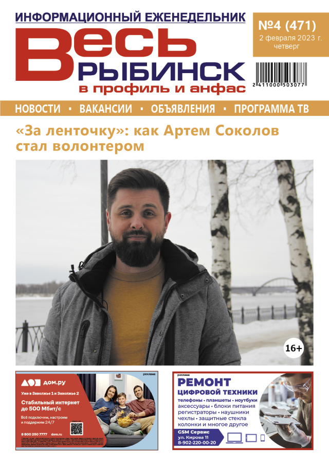 №4 (471)