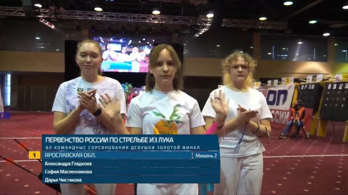 Рыбинские лучницы стали вторыми на Первенстве России