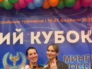 РМ – команда победителей