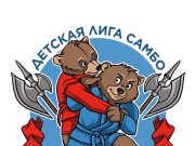 В Рыбинске появится новая лига самбо для юных борцов