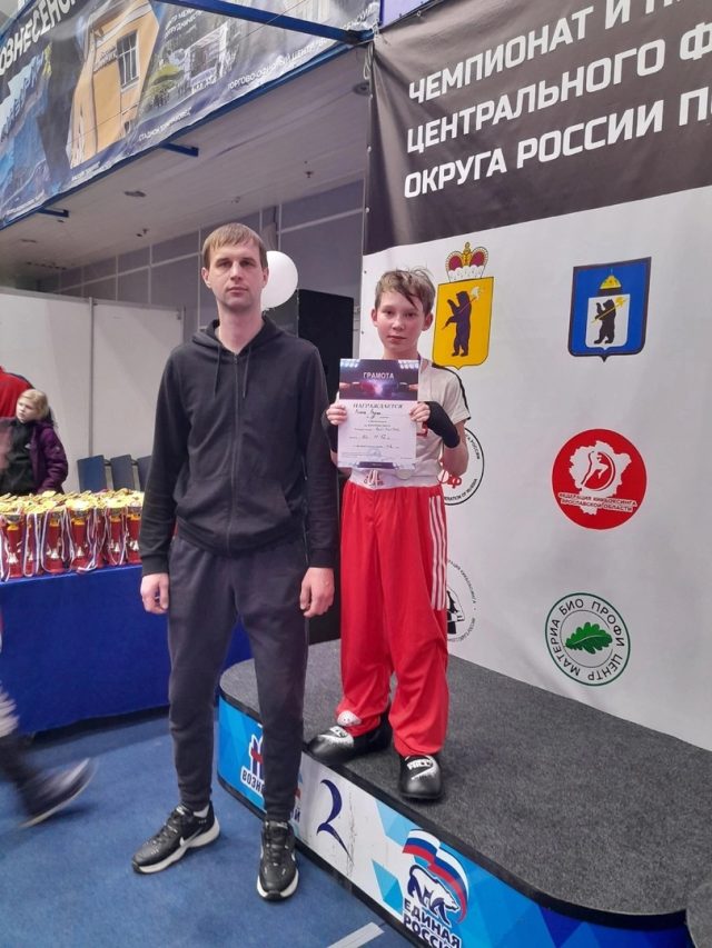Спортсмены из Рыбинска завоевали 5 медалей на чемпионате и первенстве ЦФО по кикбоксингу