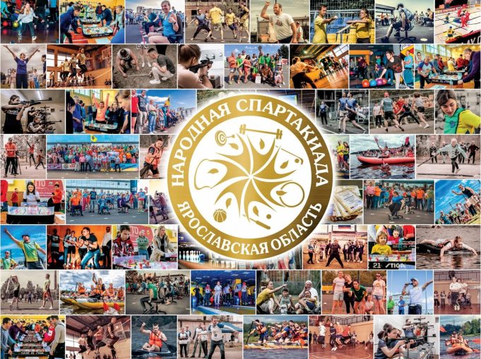 Спортивные любительские проекты из Рыбинска могут стать лучшими в стране