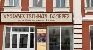 В Рыбинске открылось новое арт-пространство