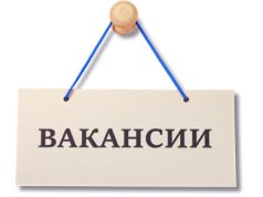 АО «СатИЗ» приглашает на работу
