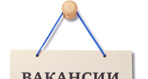 АО «СатИЗ» приглашает на работу