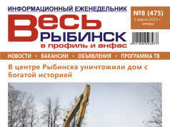 №8 (475)