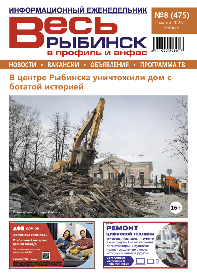 №8 (475)