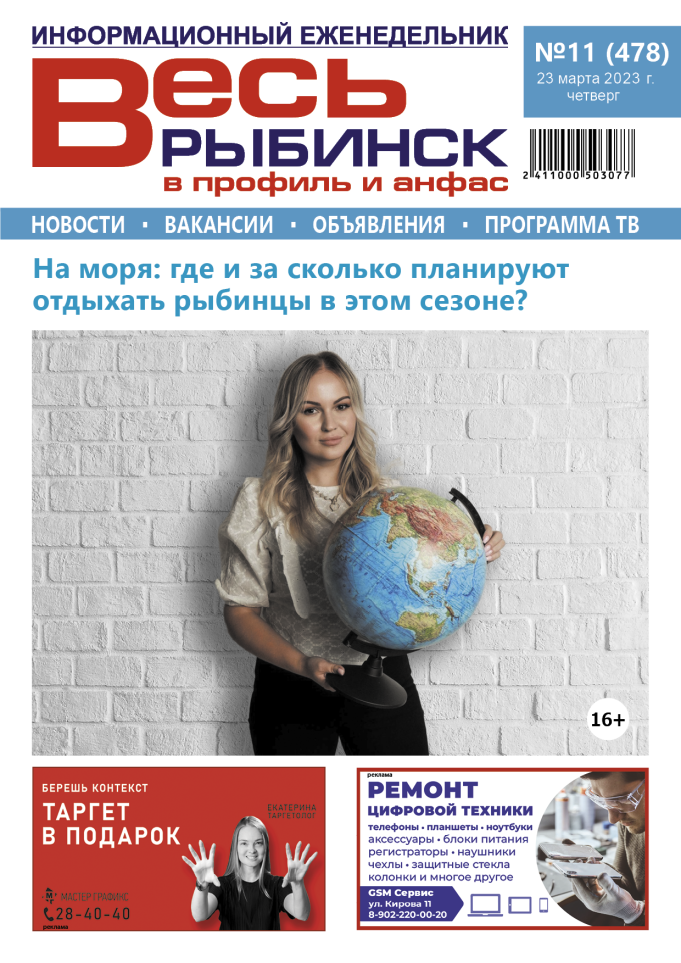 №11 (478)
