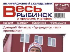 №10 (477)