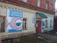 В Рыбинске откроется выставка местных художников