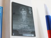 В Рыбинском районе установили мемориальную доску в память об участнике СВО