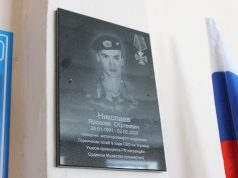 В Рыбинском районе установили мемориальную доску в память об участнике СВО