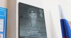 В Рыбинском районе установили мемориальную доску в память об участнике СВО